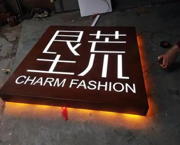 龙里耐候钢板灯箱