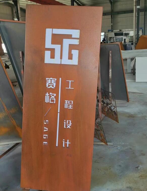 龙里锈钢板招牌